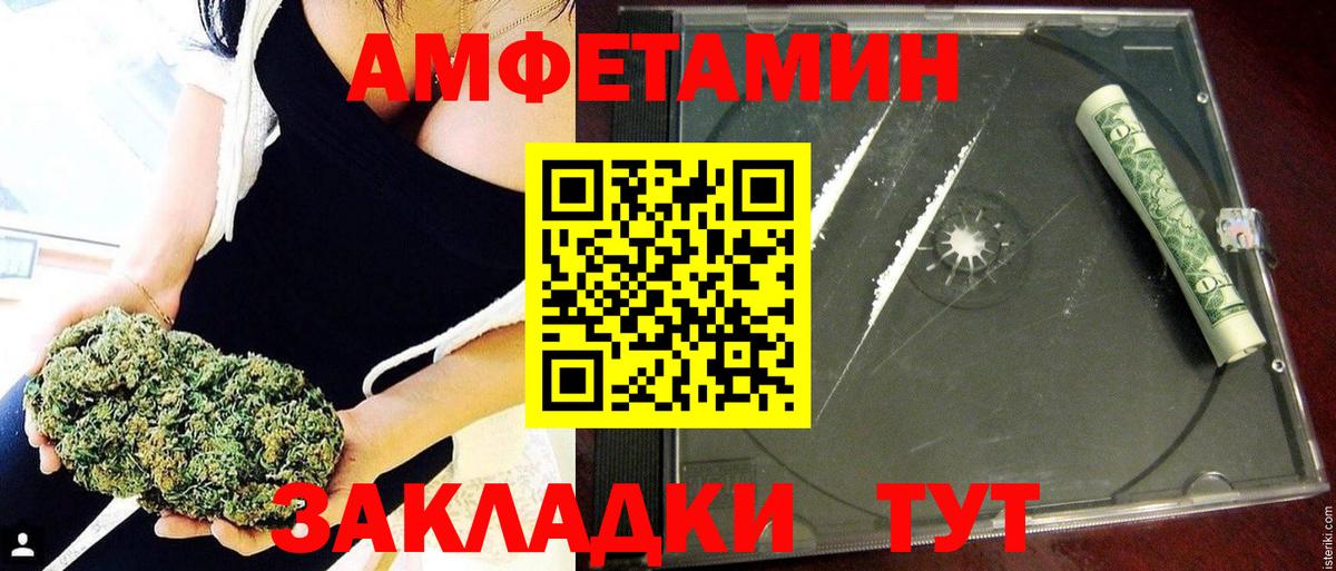 Amphetamine  Вход с VPN  Бийск  Amphetamine Premium 