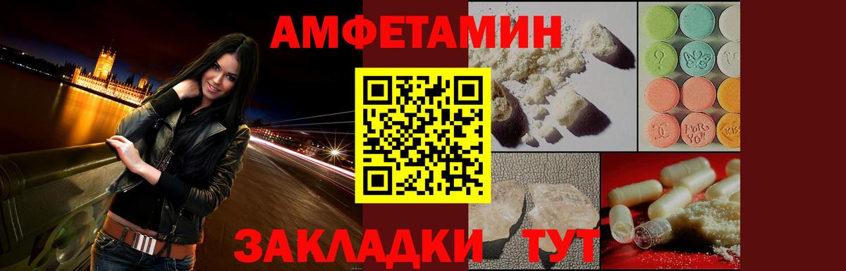АМФЕТАМИН VHQ Бийск