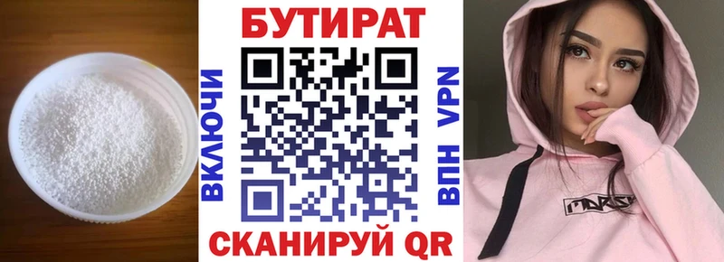 наркота  Бийск  БУТИРАТ оксибутират 