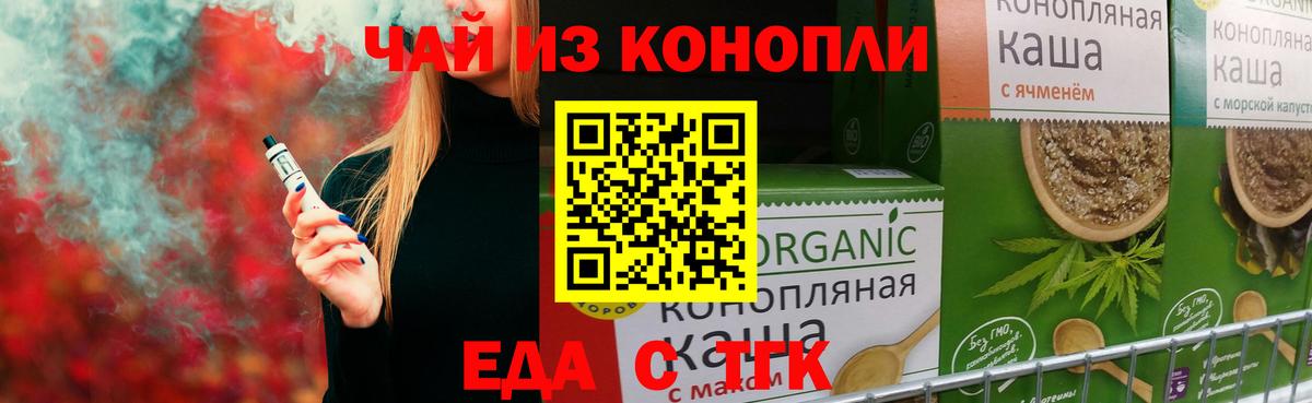 Бийск  Печенье с ТГК марихуана  Вход с VPN 