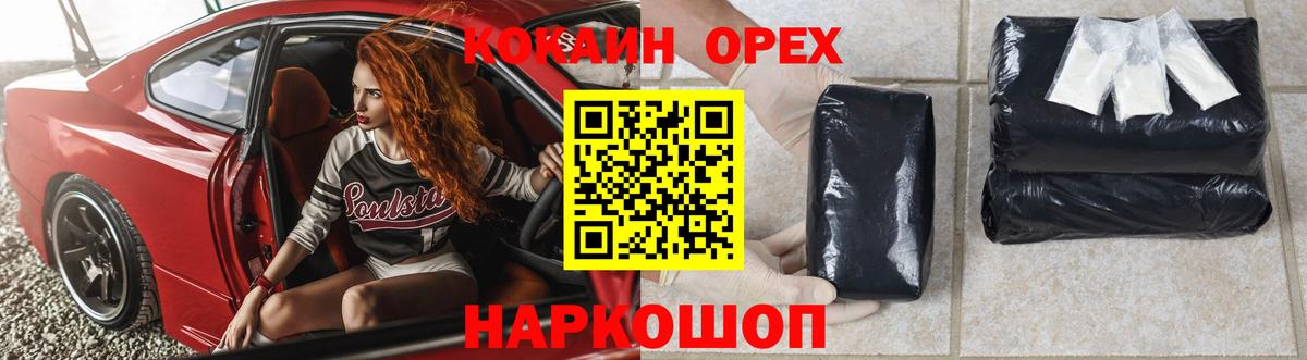 сколько стоит  COCAIN 98%  Cocaine  Кокаин FishScale  Вход с VPN  Бийск 