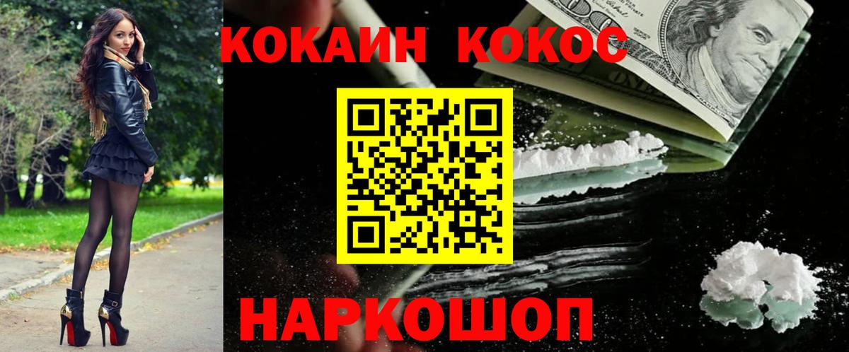 Меф МЯУ МЯУ кристаллы  Марихуана  Вход с VPN  NBOMe  ГАШИШ  Бийск  КОКАИН  МЕФ 