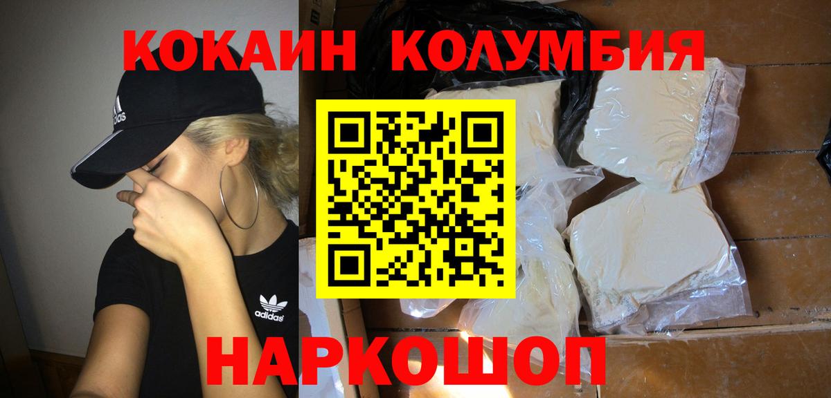 Кокаин 99% Бийск