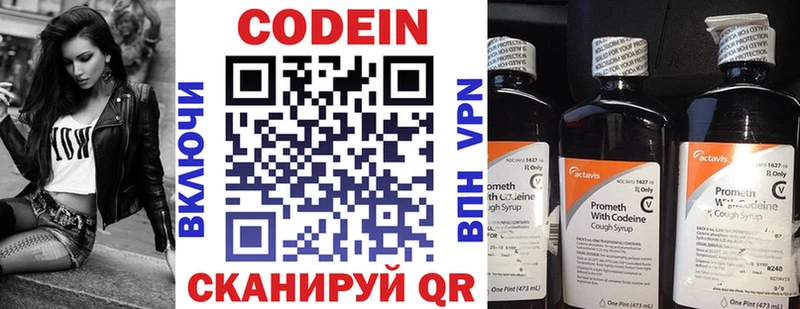 Codein Purple Drank Бийск