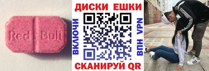купить наркотик  Бийск  Экстази круглые 
