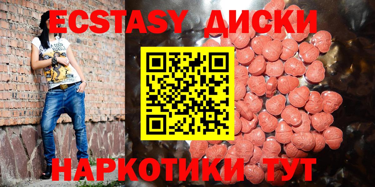 Экстази Philipp Plein  Вход с VPN  Бийск  Ecstasy 99% 