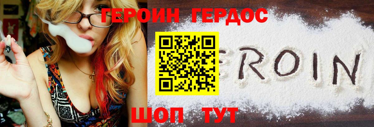 Бийск  Героин белый  Героин  Вход с VPN 