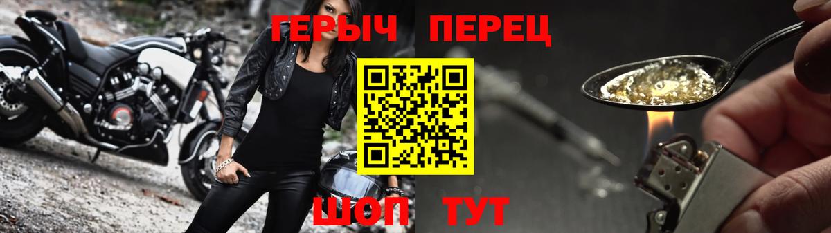 ГЕРОИН белый Бийск