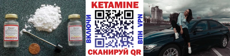 мега ссылки Бийск Кетамин ketamine наркотики