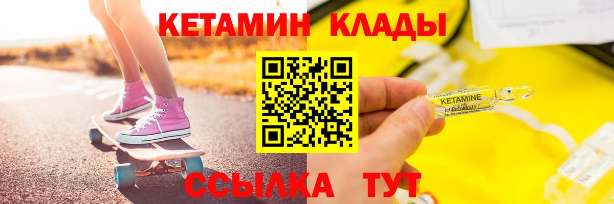 КЕТАМИН ketamine  Вход с VPN  Бийск 
