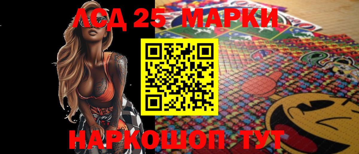 LSD-25 экстази ecstasy  Вход с VPN  ЛСД экстази кислота  Бийск 