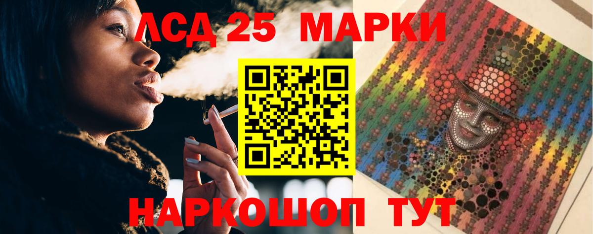 Лсд 25 экстази ecstasy Бийск