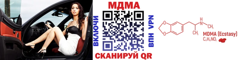 наркотики  мега ТОР  МДМА кристаллы  Бийск 