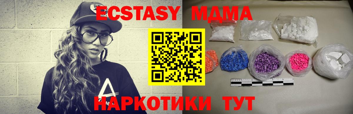 МДМА молли  МДМА Molly  Бийск  Вход с VPN 