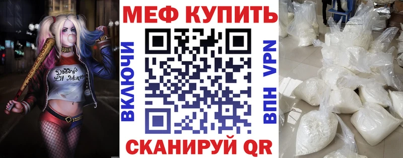 как найти закладки  Бийск  МЕФ 4 MMC 