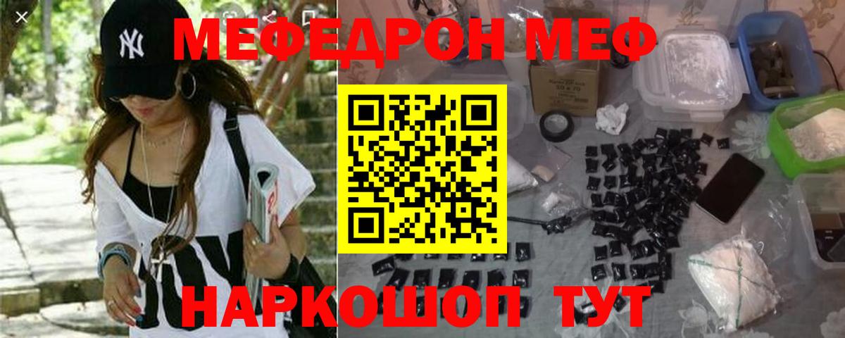 Меф кристаллы Бийск