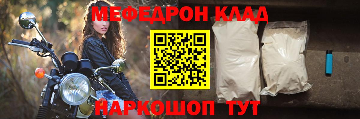 МЕФ  Вход с VPN  Бийск  МЕФ 4 MMC  Меф VHQ 