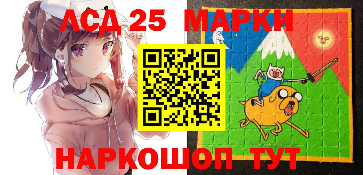 купить  цена  Марки 25I-NBOMe 1,8мг  Вход с VPN  Бийск 