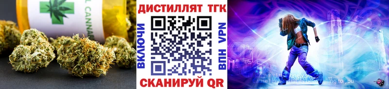 ТГК концентрат  даркнет сайт  Бийск 