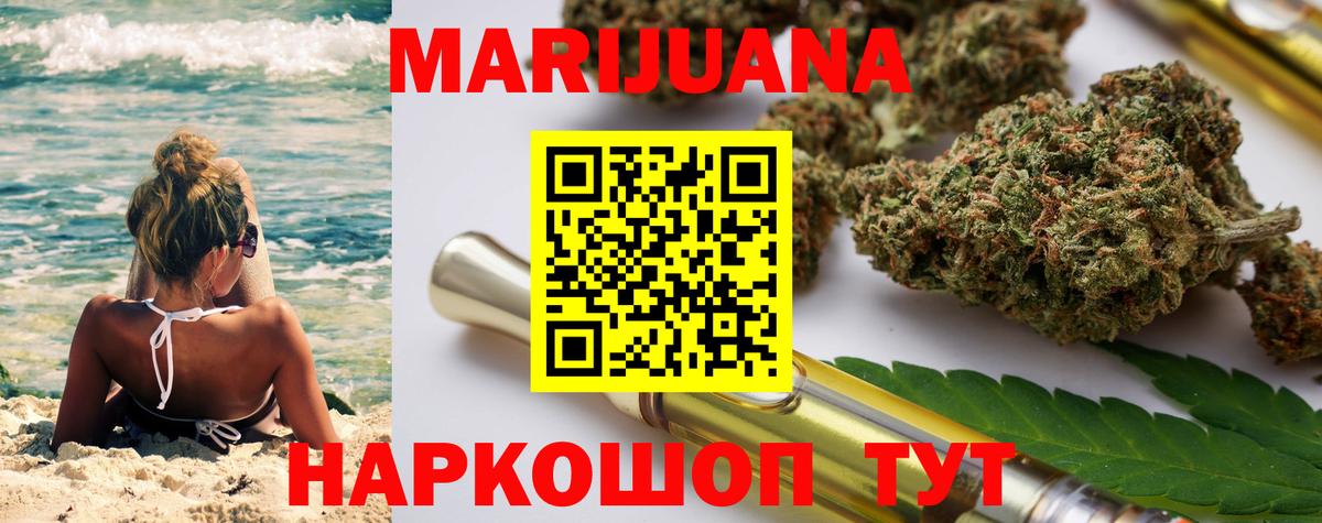 Конопля SATIVA & INDICA Бийск
